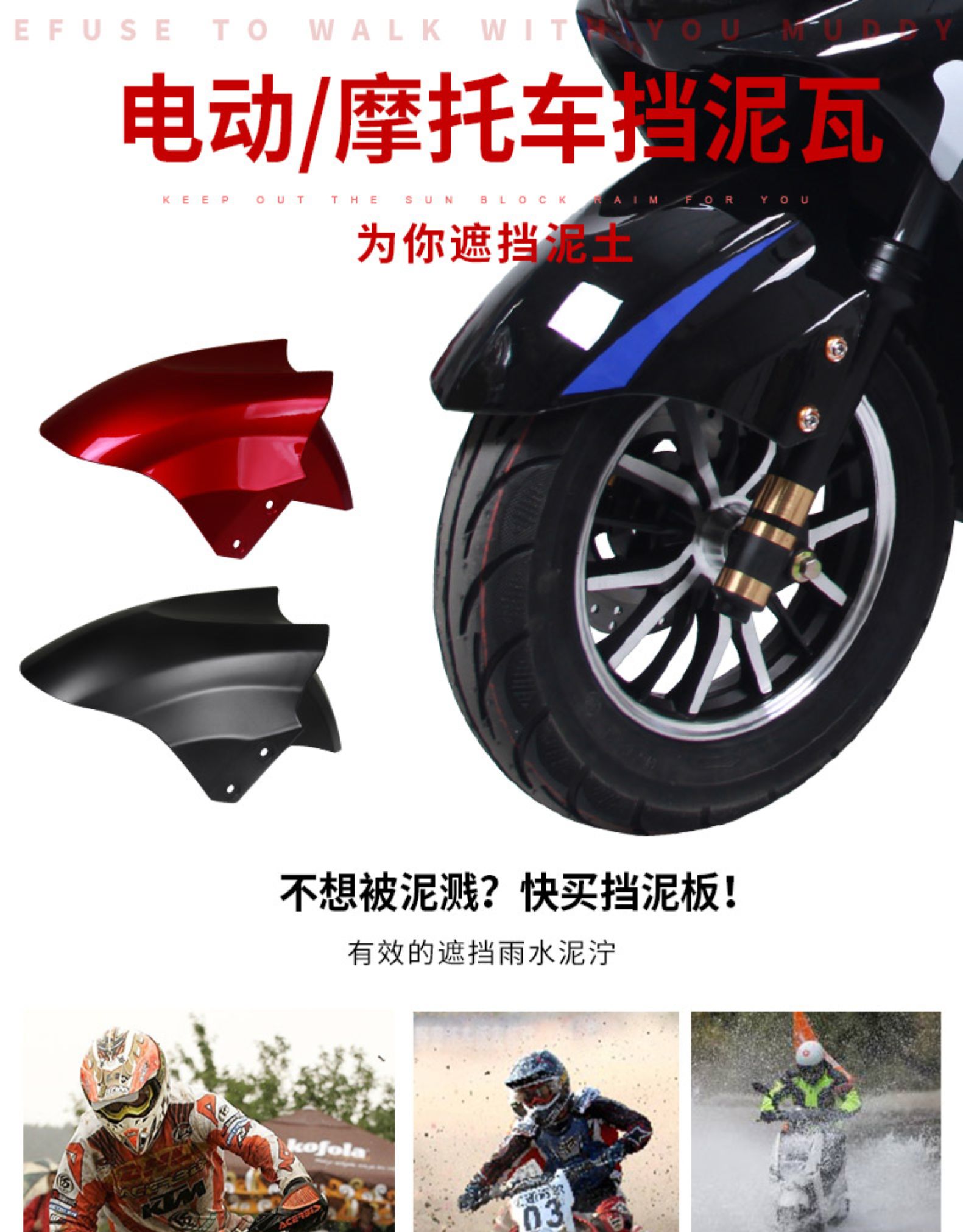 适用雅迪爱玛小刀新日九号电动车挡泥板电瓶摩托车前挡水板迅鹰尚领挡