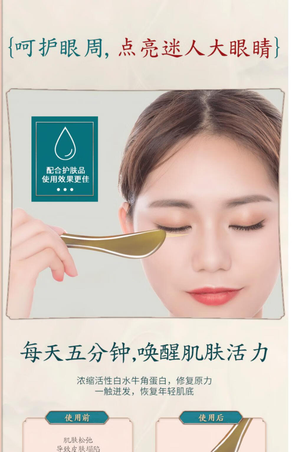 眼睛眼部脸点穴剥拨筋经棒全身通用刮板眼周按摩器刮眼袋神器牛角大号