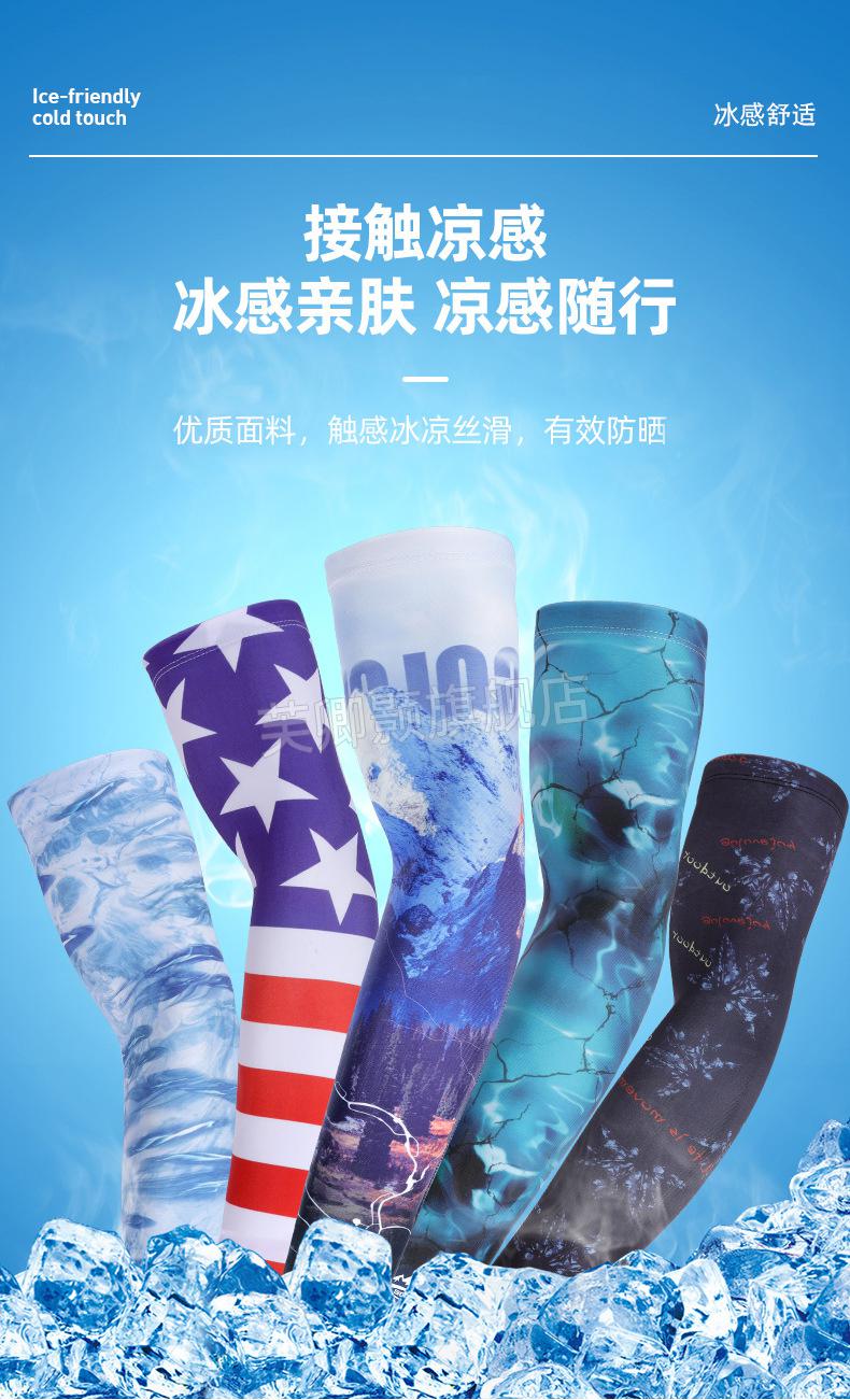限时秒杀达瓦夏季垂钓服冰袖男潮夏季薄款钓鱼冰丝护臂防晒袖套骑行
