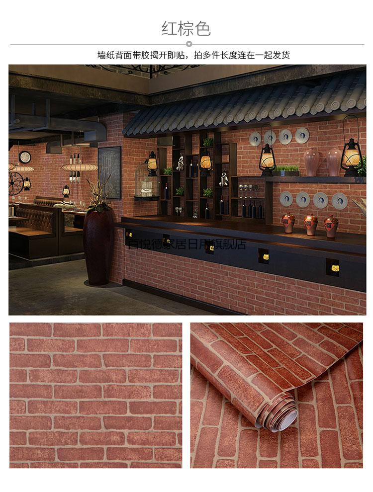123仿瓷砖墙贴墙纸复古红砖墙纸砖块饭店餐厅仿古砖头砖纹防水外墙