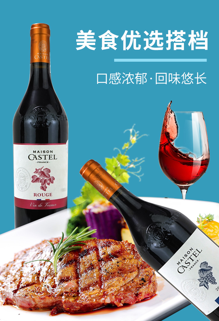 端午节礼物京优选法国原瓶红酒castel卡思黛乐家族美乐干红葡萄酒组合