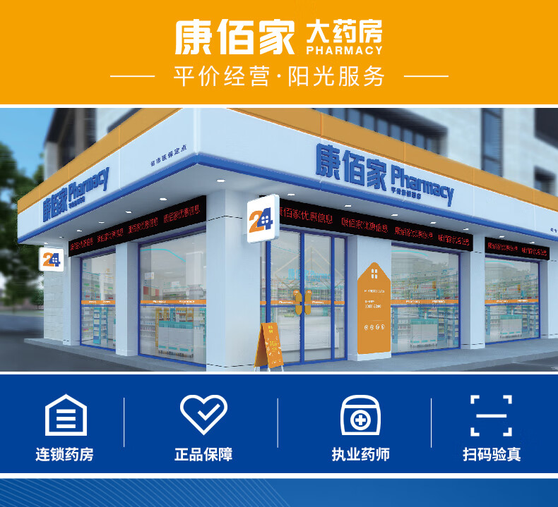 康佰家大药房赛特赞盐酸西替利嗪片10mg12片盒标准装