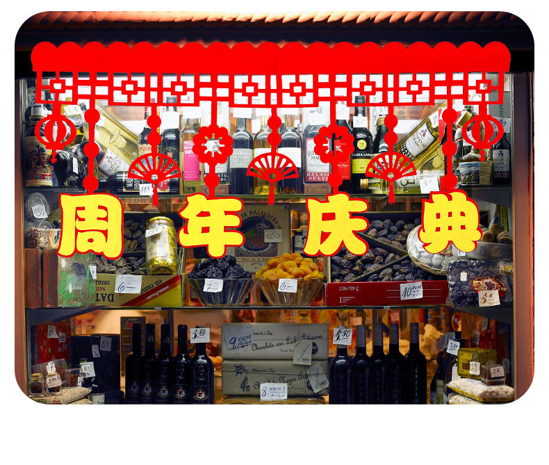 开业大吉彩旗开业门口装饰布置店庆活动店铺门店布置盛大创意开业大吉