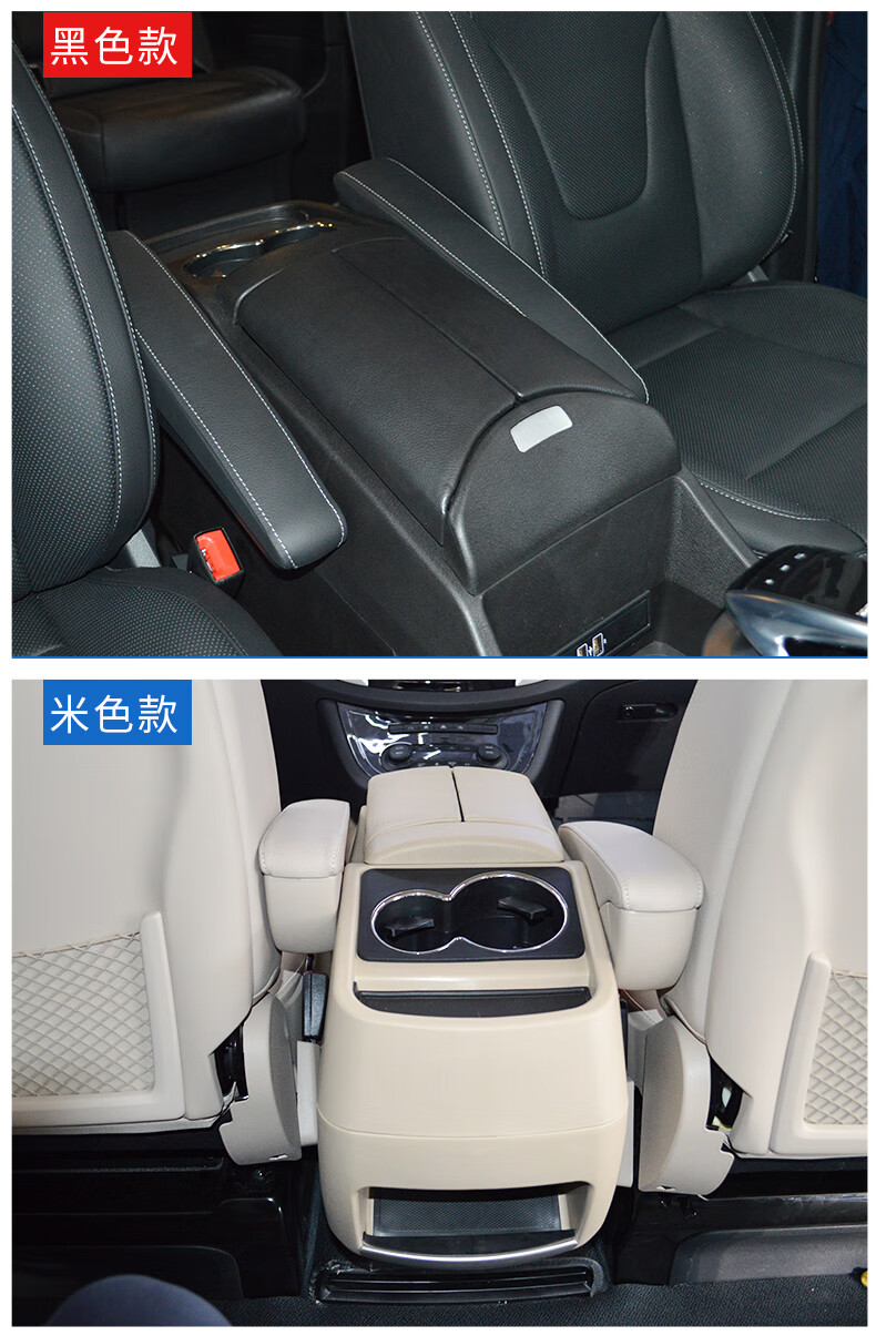 16-21款奔驰v260/v250中央扶手箱新威霆专用储物盒内饰改装手扶箱