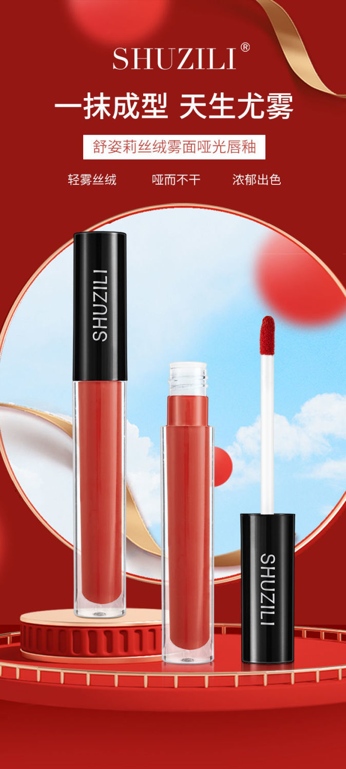 唇釉哑光雾面丝绒不沾杯不掉色学生显白复古平价口红防水巧克力味