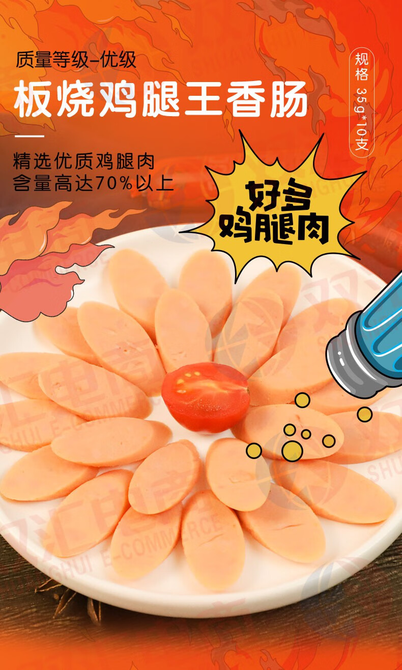 双汇板烧鸡腿王火腿肠350g开袋即食肉类零食小吃350g