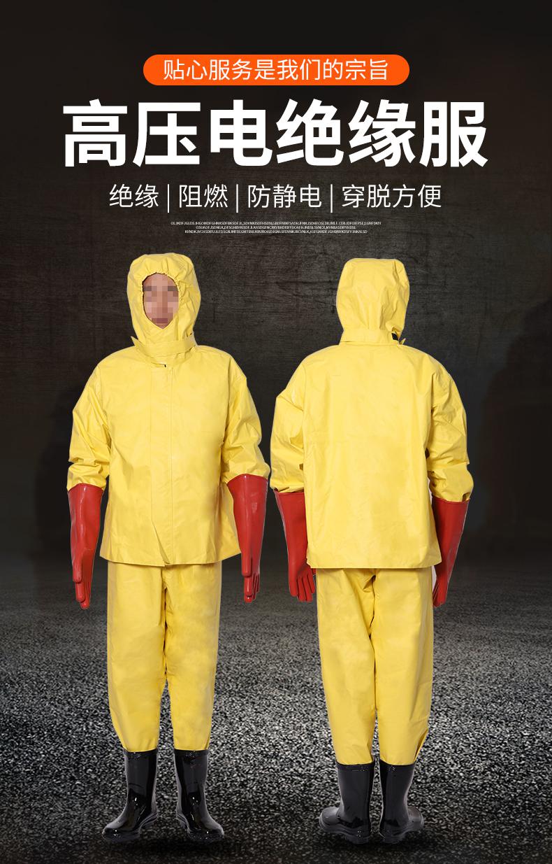 高压电工绝缘服套装低压作业电服工作服防电服一千伏普通款含检测报告