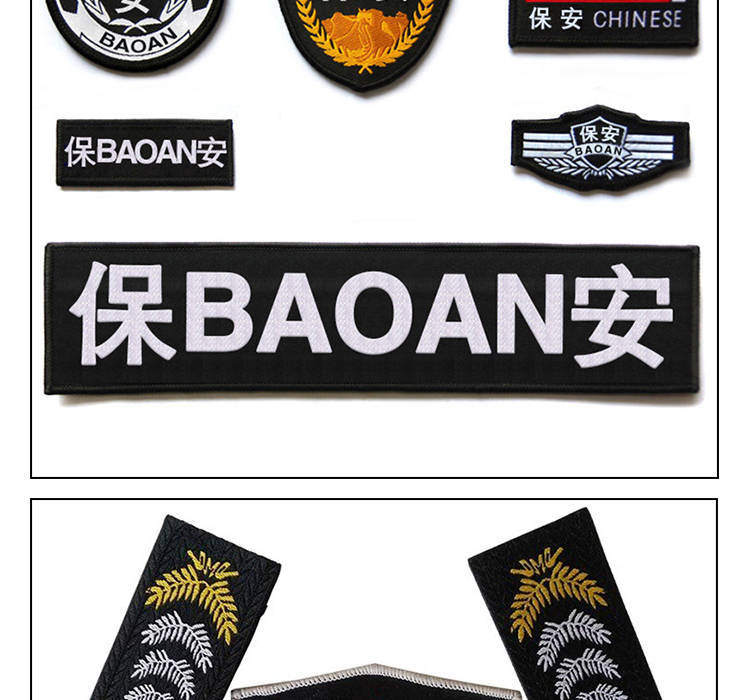 团购下单联系客服保安服保安标志六件套保安标志保安帽子保安领带保安