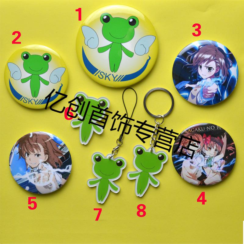 动漫胸针徽章钥匙扣呱太手机链跑炮娘徽章御坂美琴5炮姐