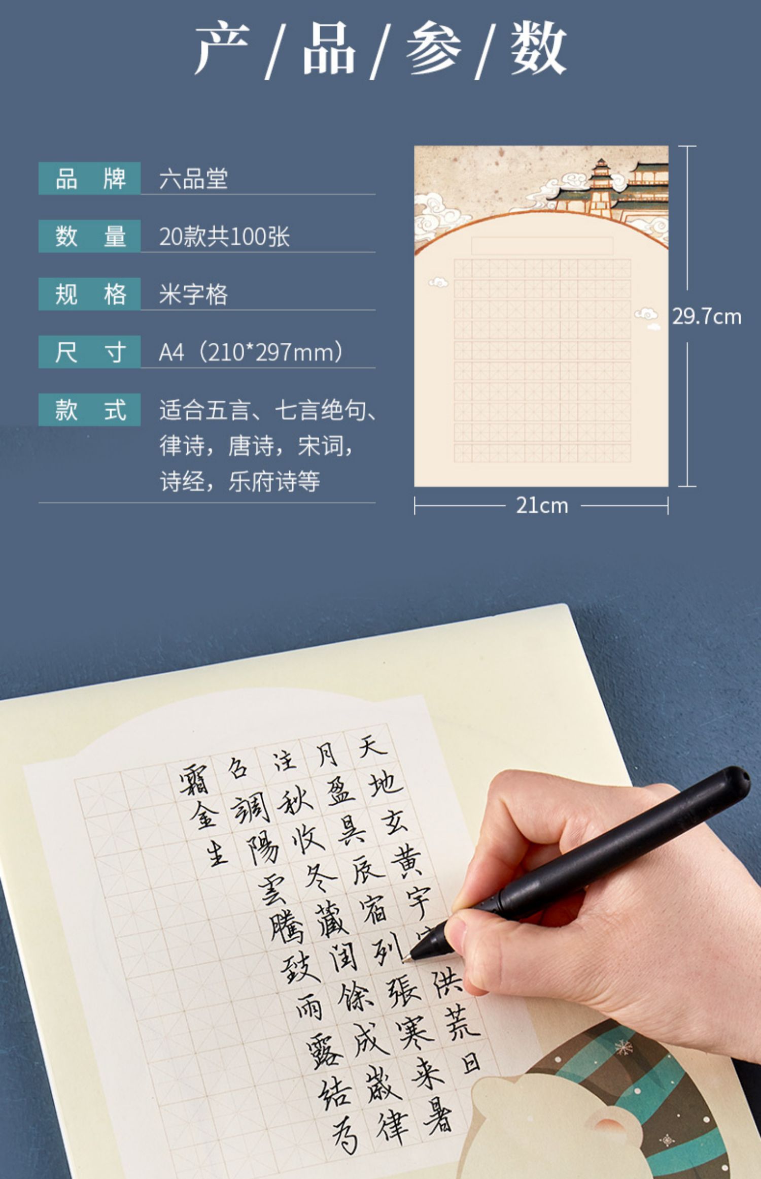 硬筆書法專用紙小學生米字格a4初學者鉛筆鋼筆練習書法紙書寫練字紙