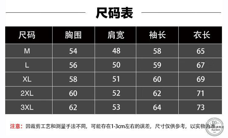 男士肩宽对照表图片