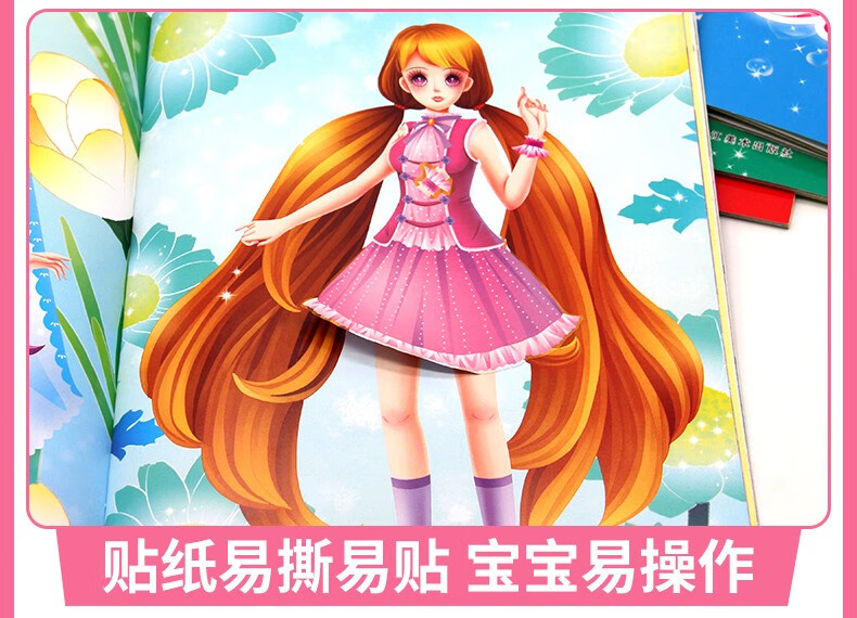 公主贴贴画女孩趣味贴纸书3456岁儿童粘贴画专注力训练书籍小中大班