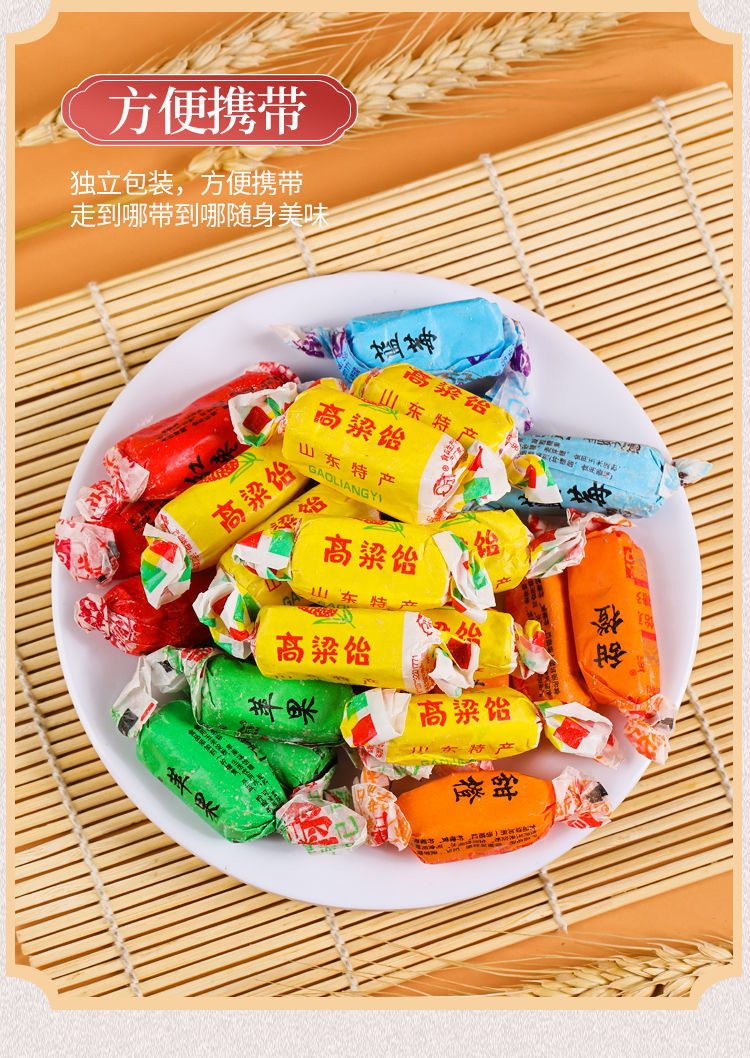 京喜精选正宗高粱饴软糖水果糖山东特产童年q弹拉丝麦芽糖喜糖网红