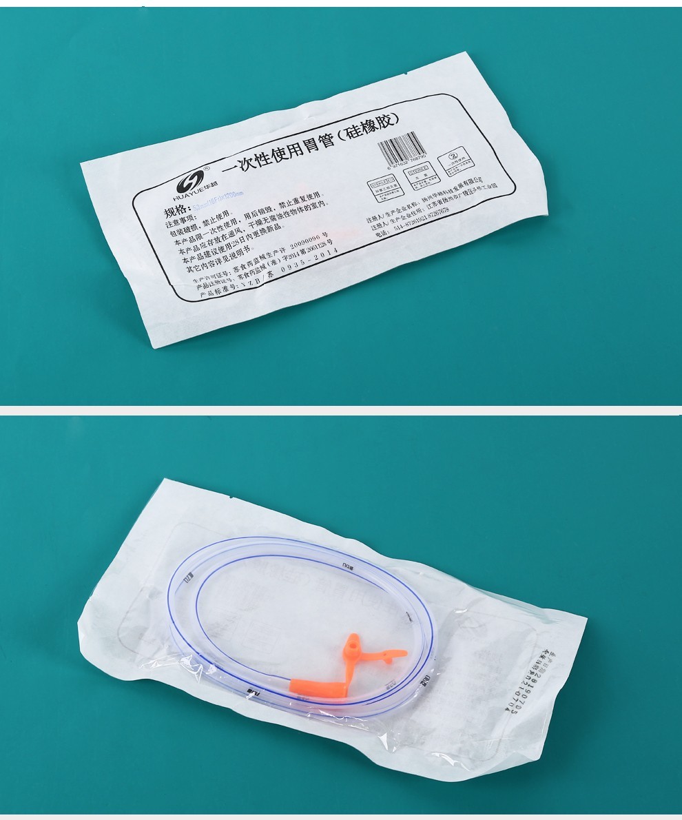 华越医用硅胶胃管鼻饲管一次性使用无菌喂食管可滞留28天18号18f60mm