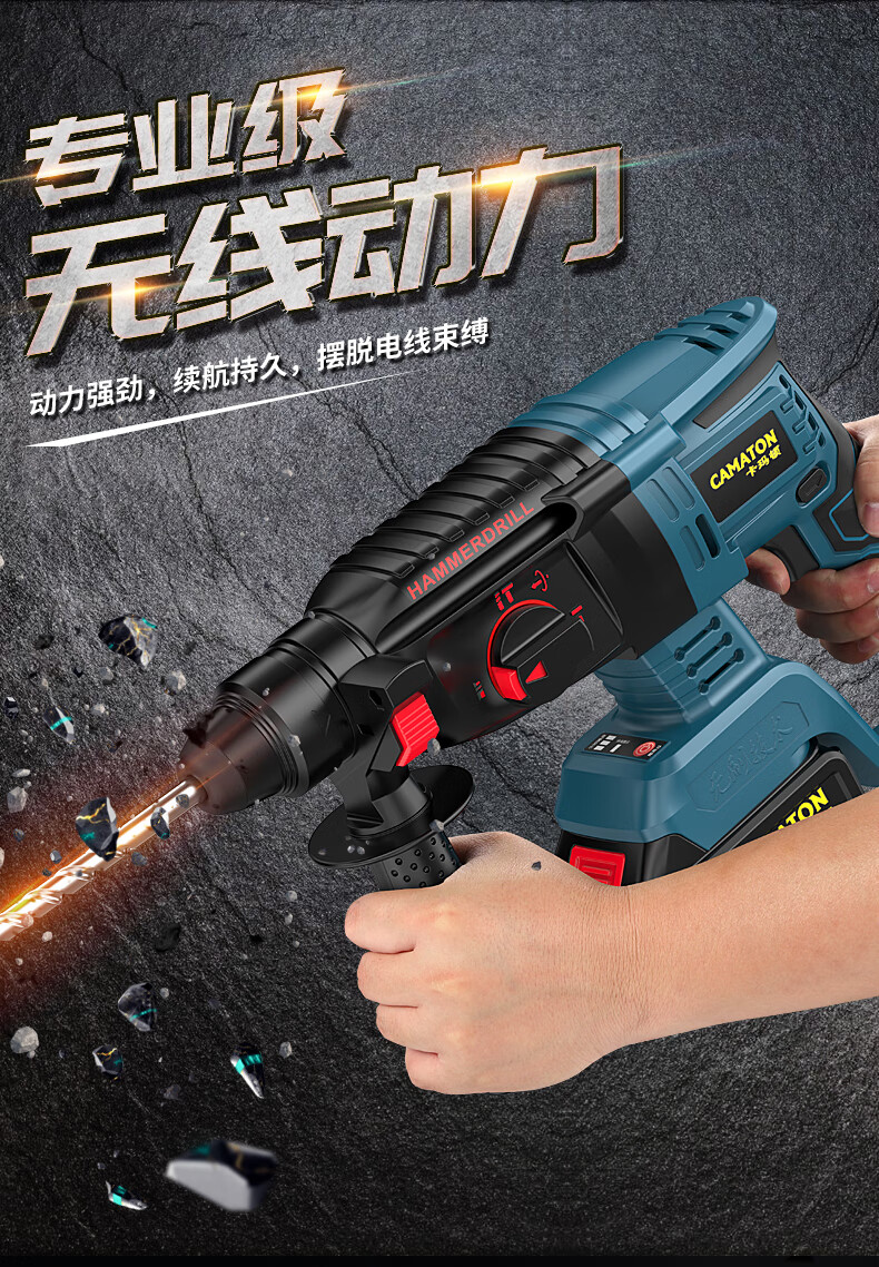 德国充电式电锤捶冲击钻混凝土电镐大功率无线锂电池工业级 168tv二电