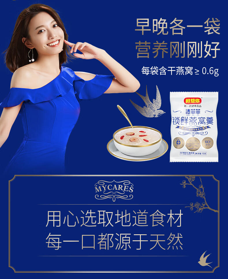 【好想你_清菲菲冻干燕窝羹105g】鲜炖燕窝红枣枸杞银耳羹7包装零食大