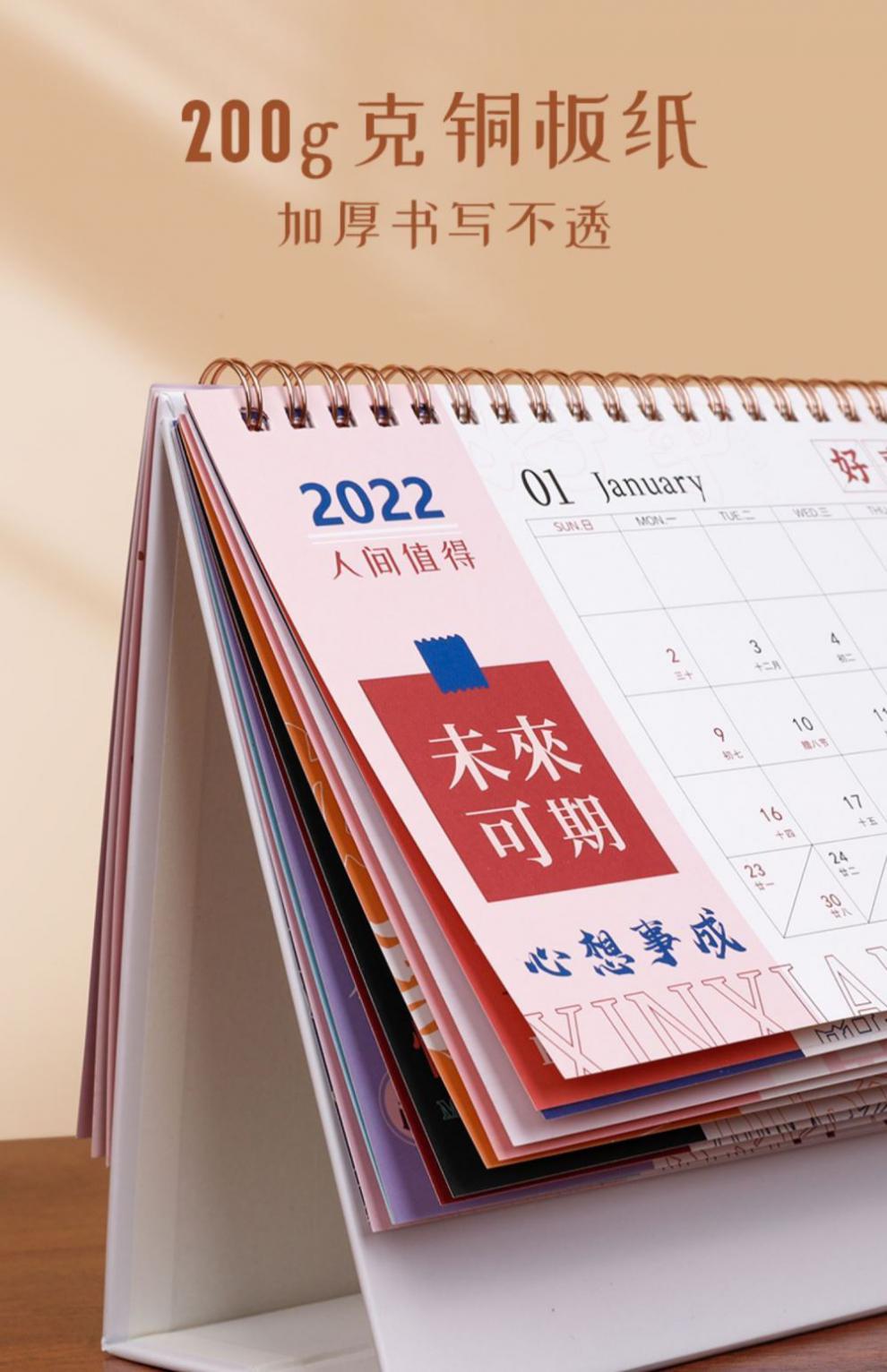 考研日历2022 2022新年跨年元旦小礼物台历2022年桌面考研日历男女生