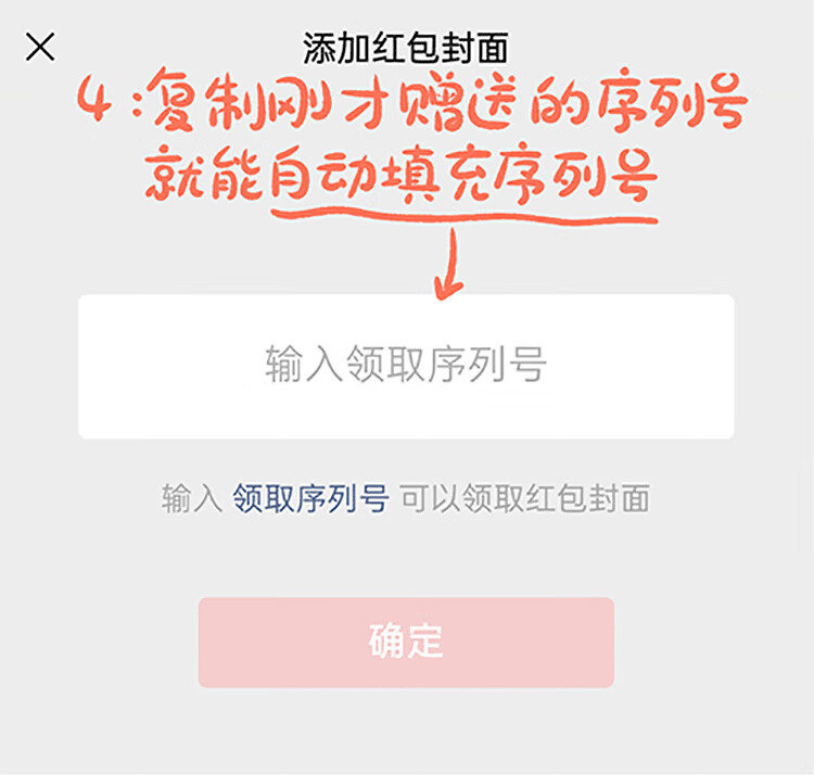 超辉微信红包封面序列号vx中秋节云中神君王者荣耀动态情侣皮肤wx创意
