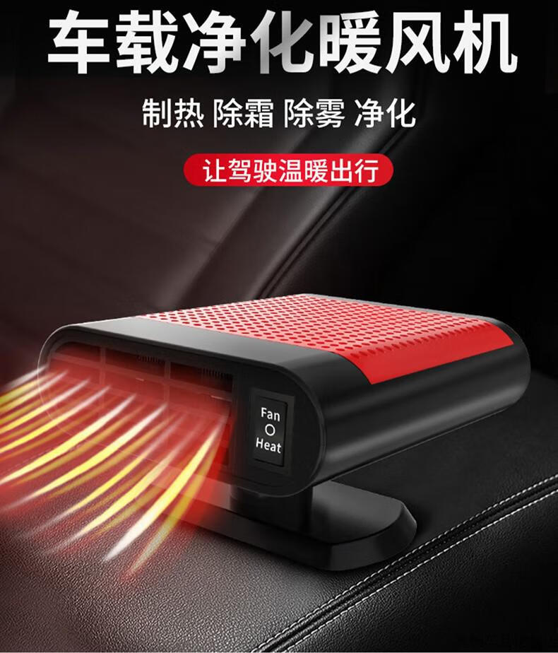 车载暖风机12-24v电动取暖器挖机车内制热电暖气汽车用速热加热器