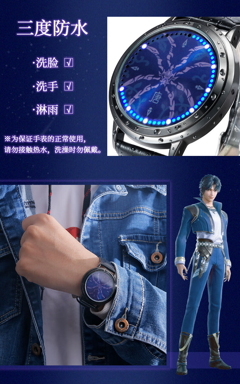 斗罗大陆手表幸运石官方国动漫周边唐三昊天锤小舞led学生触屏表情人