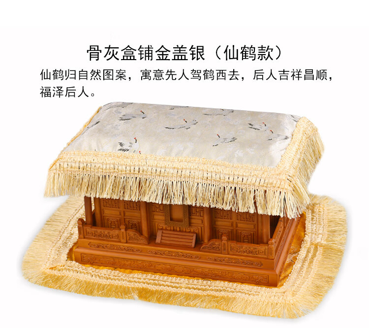 骨灰盒用盖布骨灰盒套布罩铺金盖银被包布骨灰袋盖布垫子金银被套下葬