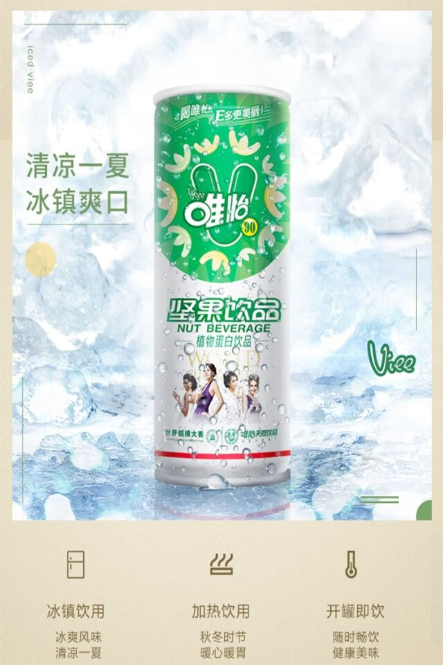 mlx8/12/20罐/唯怡植物蛋白坚果饮品饮料整箱 整件12听装【图片 价格