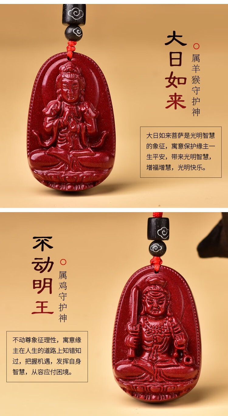 朱砂八大守护神本命佛吊坠男女十二生肖观音项链女本命年随身挂件大号
