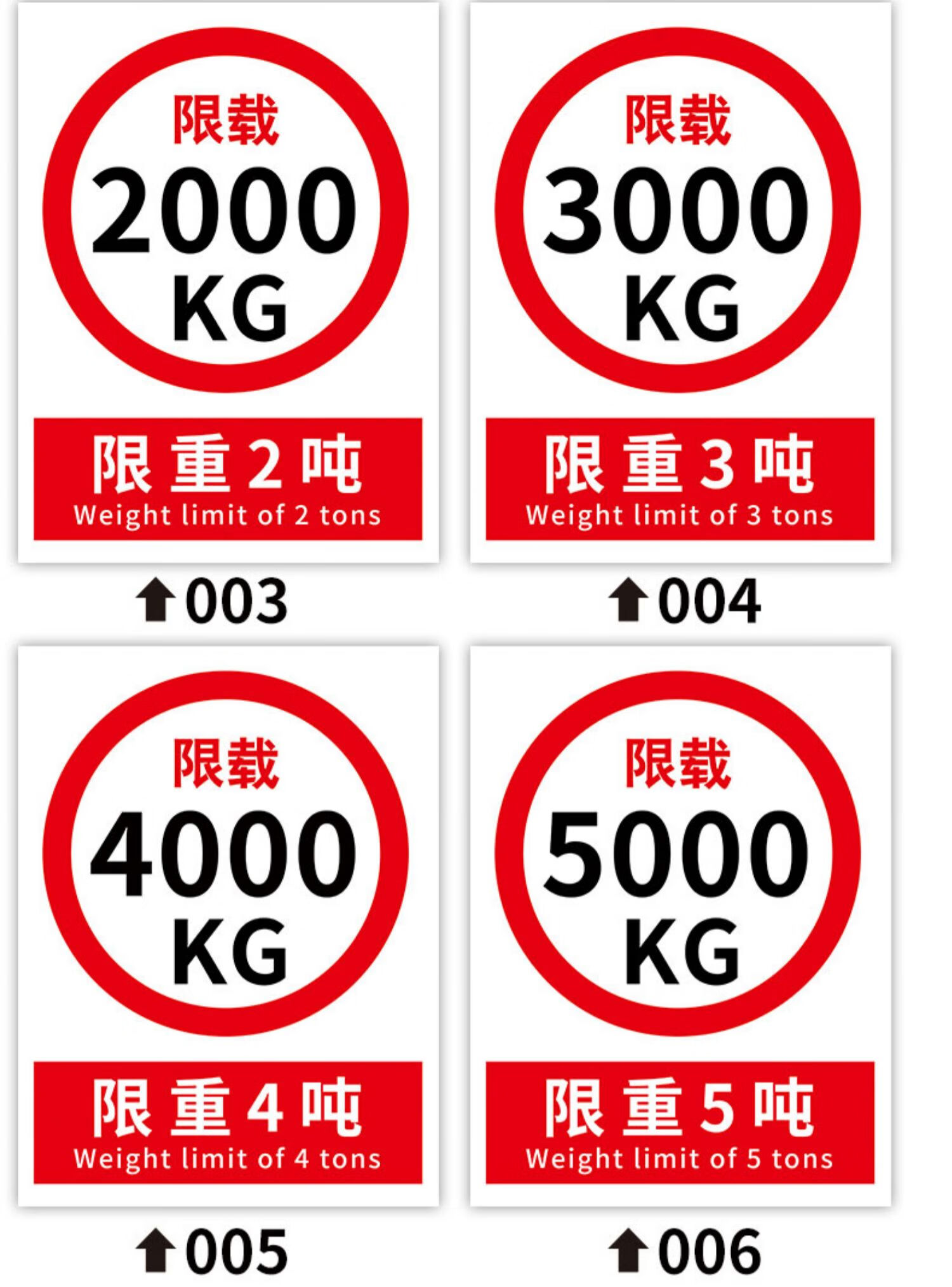 溪沫限载标志牌限重标识牌电梯限重限载标识重量2吨3吨禁止货梯限速5