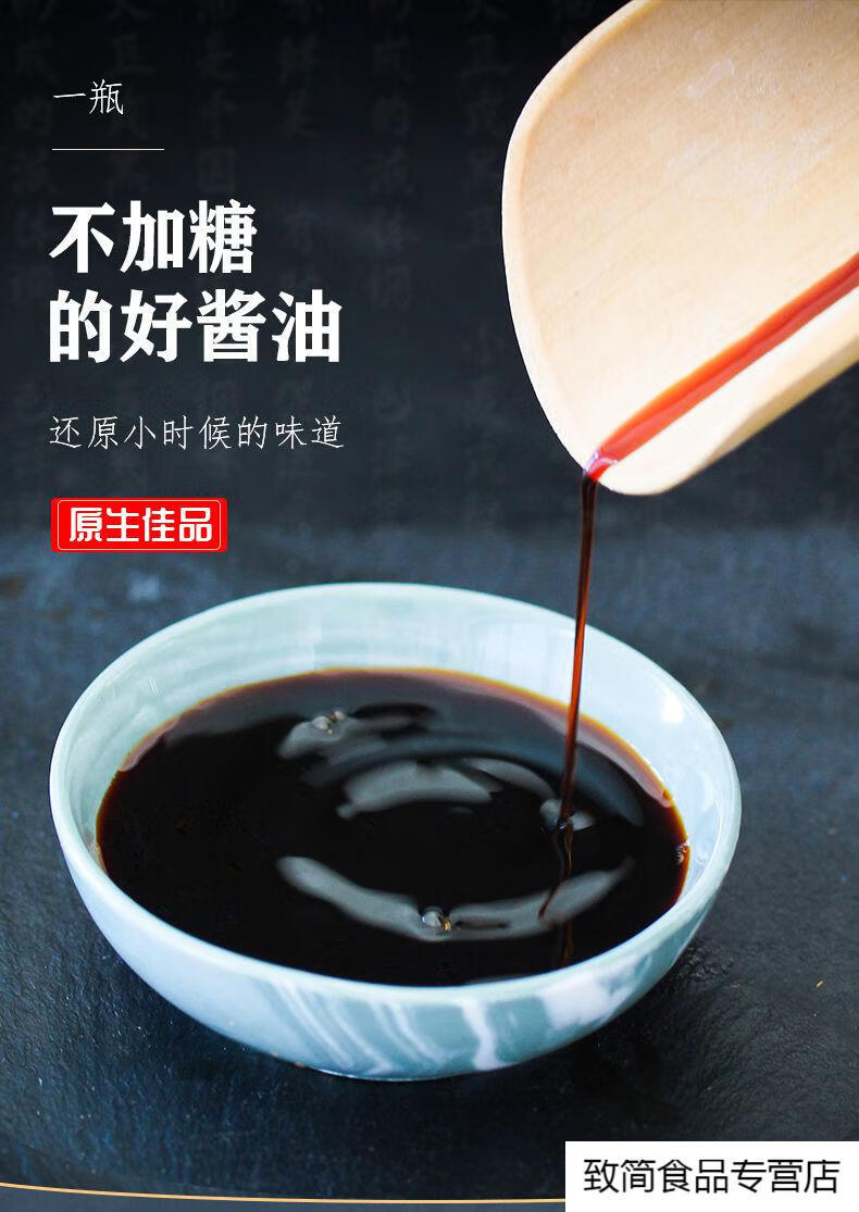 黄花园白砂糖酿造酱油生抽老式黄豆酱油1.25l/1.5l 酱油1.