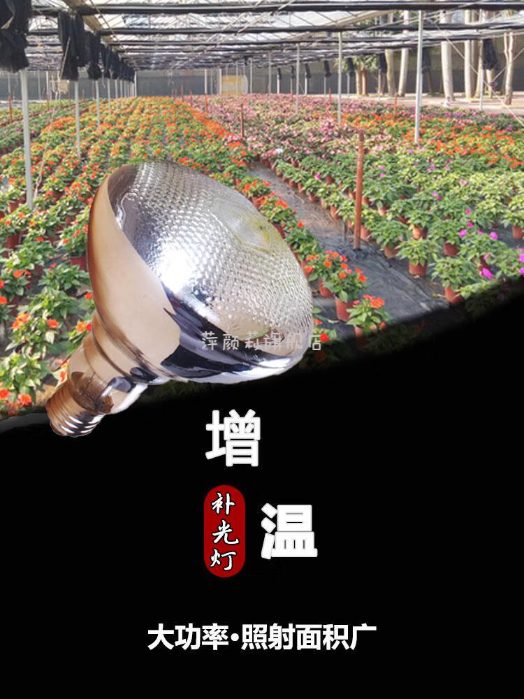 【闪电发货】蔬菜大棚增温灯 大棚增温灯菜棚养殖取暖灯采暖灯保温灯