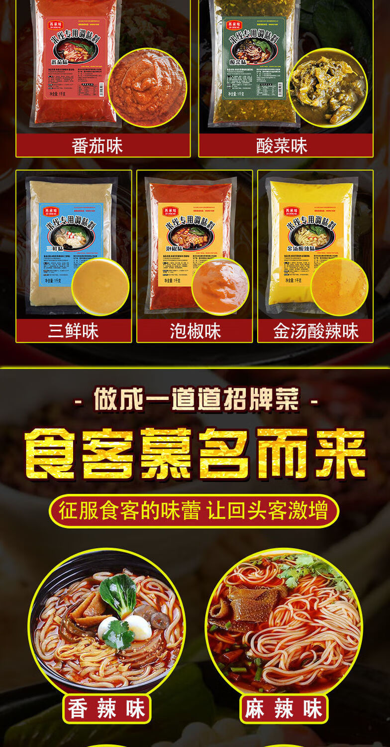云南过桥米线专用汤料 砂锅米线调料商用云南过桥米线专用酱料家用底