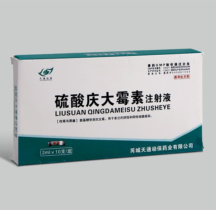 兽药硫酸庆大霉素注射用液8万单位针剂兽用宠物猫狗鱼龟肠炎 升级款