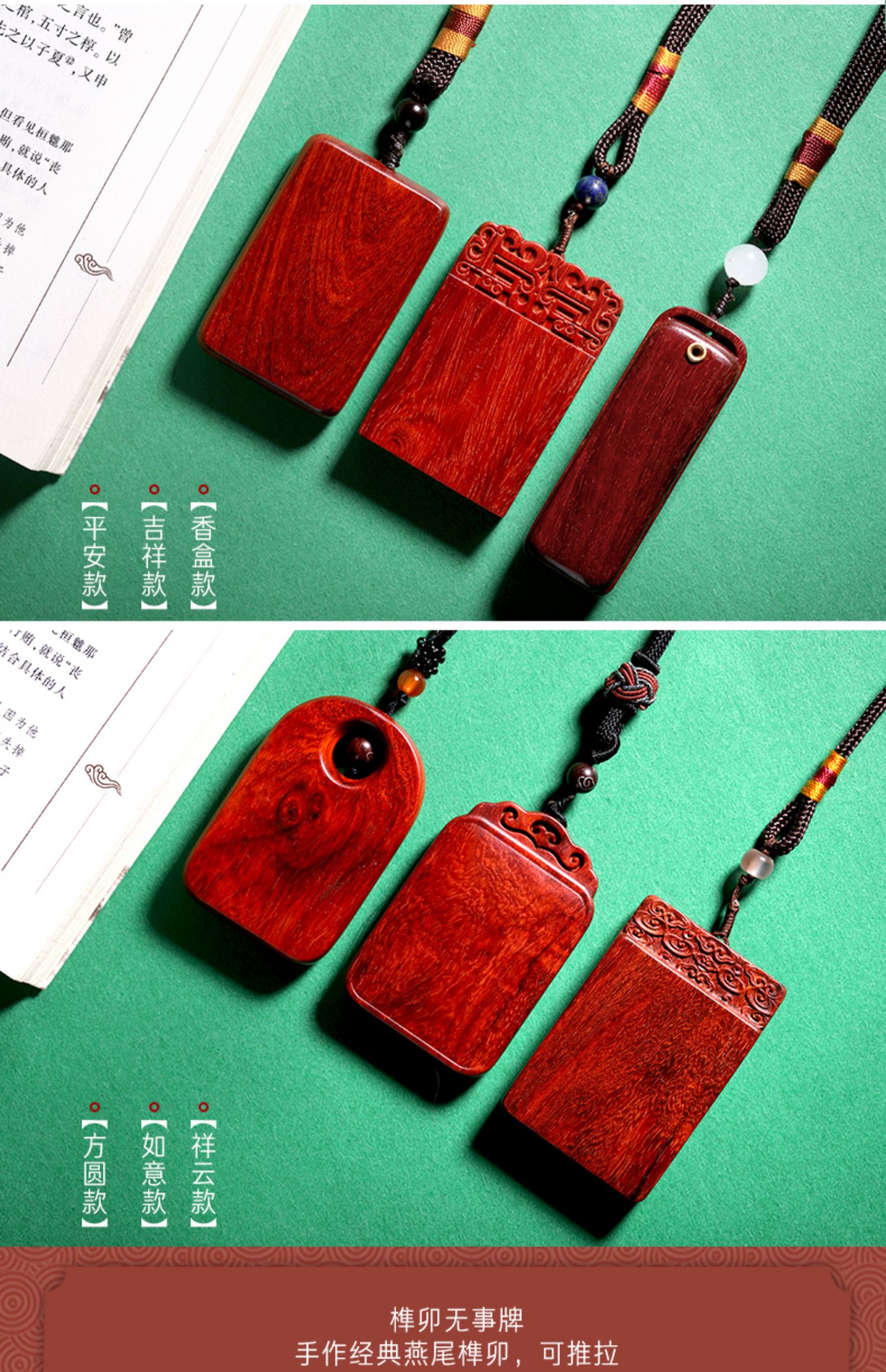 な京选60精品老品牌无事牌吊坠挂件印度小叶紫檀木手把件男士随身