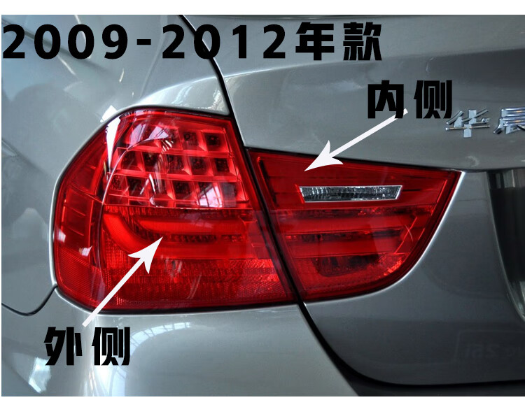 适用适用于宝马3系e90后尾灯316318灯壳320灯罩32325328灯座330刹车灯