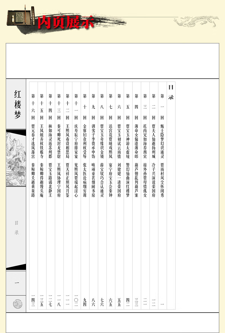 中国四大名著原著全套 盒装24册 无删减 红楼梦 三国演义 西游记 水浒