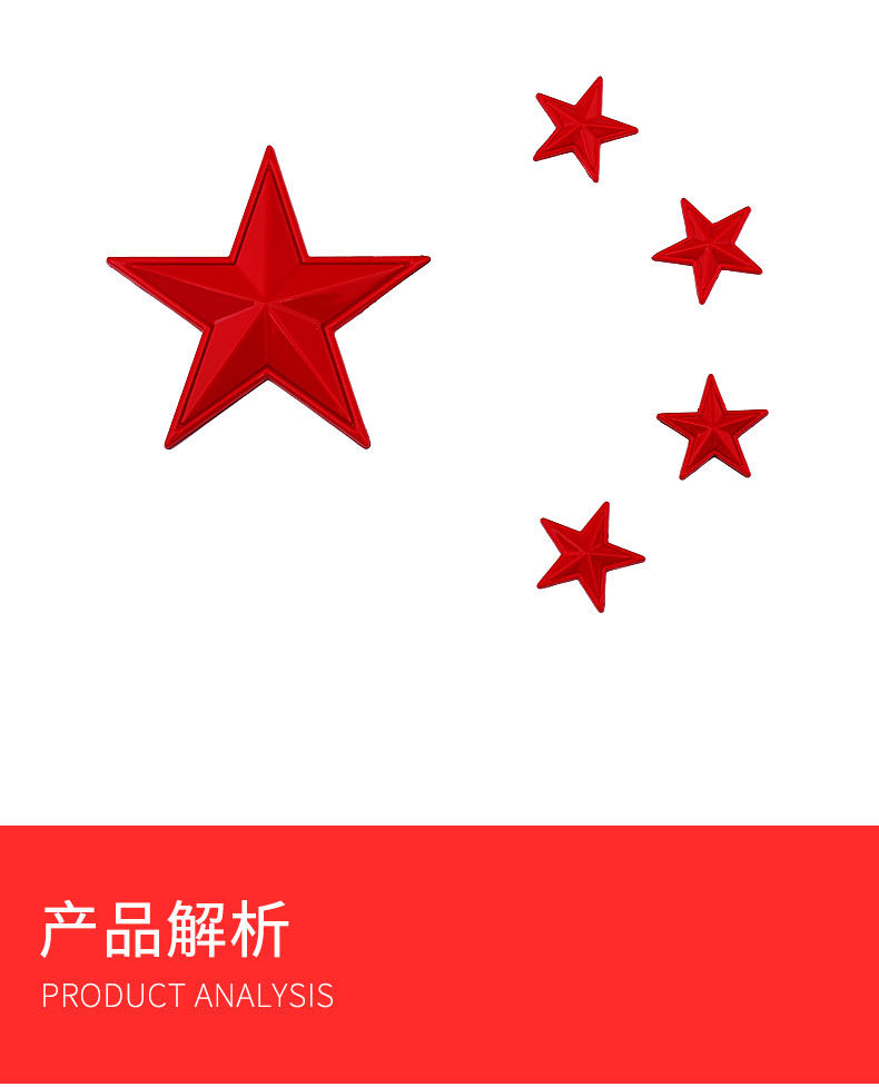 洞狮适用于金属3d立体五星车贴爱国中国车标个性创意红旗车用装饰贴尾