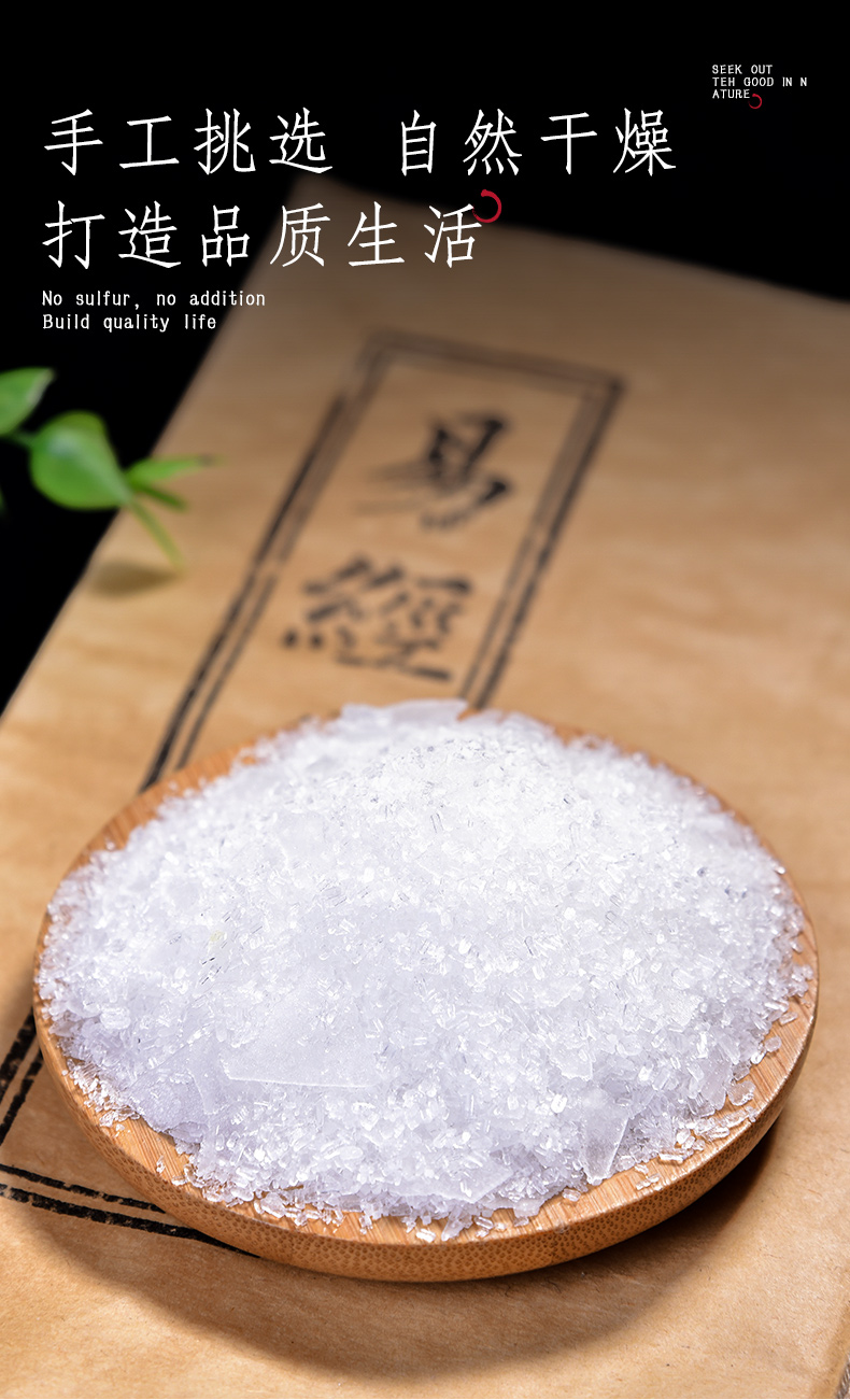 同仁堂冰片100克g冰片粉龙脑香非天然梅片中药医用另售樟脑薄荷脑中