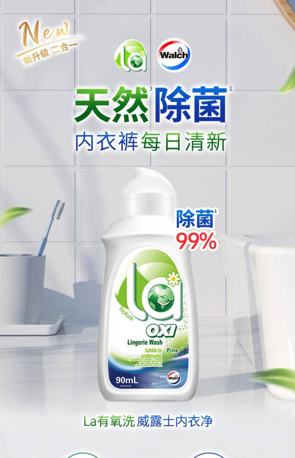 菁华la有氧洗内衣净松木90ml*1瓶【图片 价格 品牌 报价】-京东
