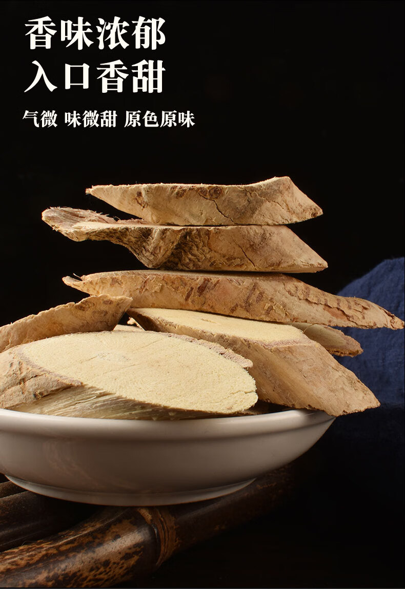 牛大力新鲜中药材500g广西牛大力根片干货煲汤搭巴戟天杜仲牛大力500g