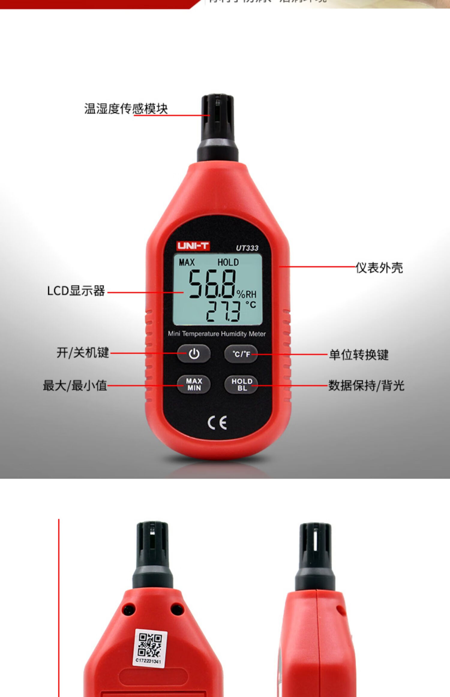 手持温湿度计ut333s高精度数字工业测空气温度湿度检测仪器ut332温
