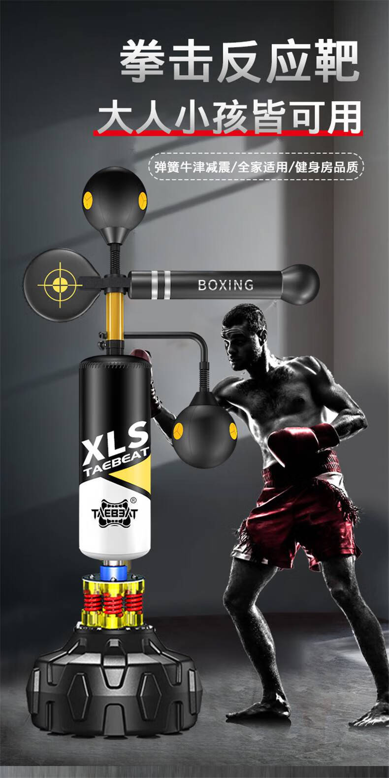 旋转拳击反应靶旋转棍靶立式沙袋成人儿童速度球家用拳击躲闪训练器材