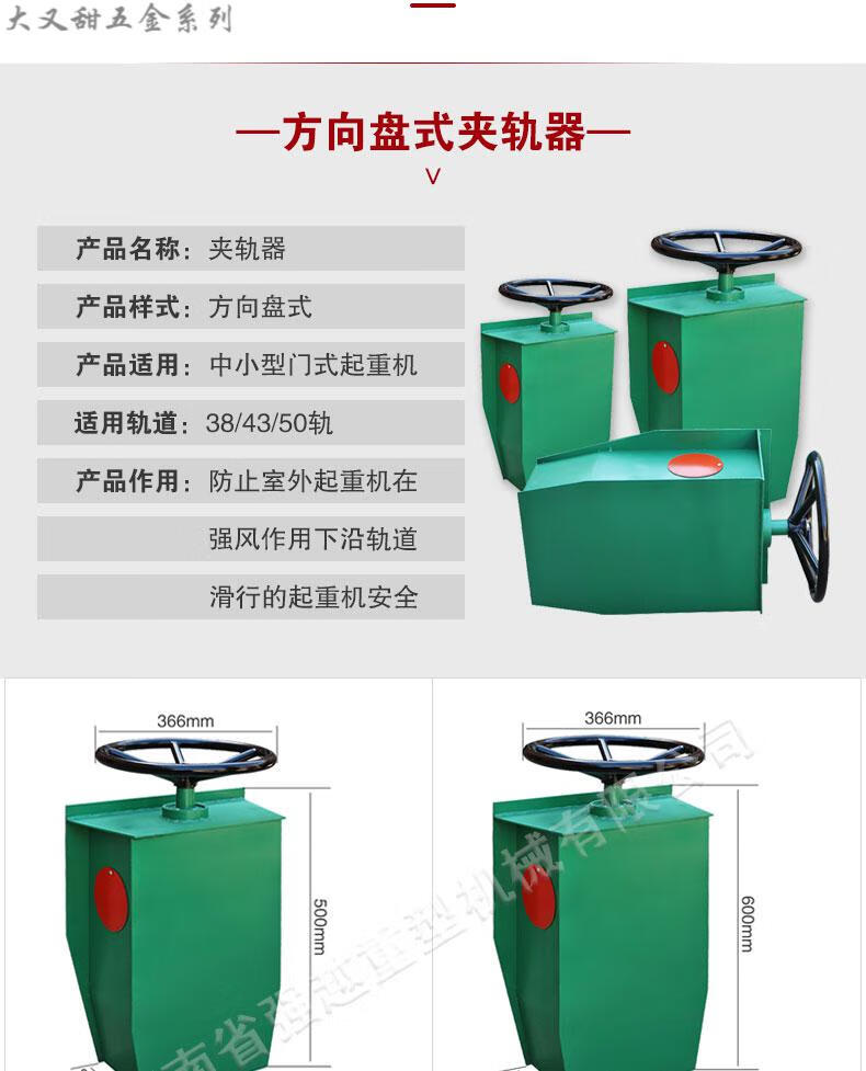 行车龙门吊手动夹轨器方向盘式轨道防风装置500/600/700/简易款 小