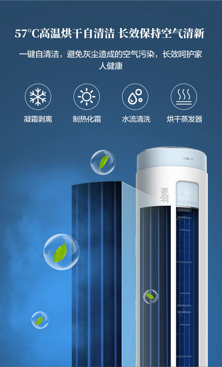 两用变频智能客厅立式机 mlw1 美菱3p新一级能效节能省电空调【图片