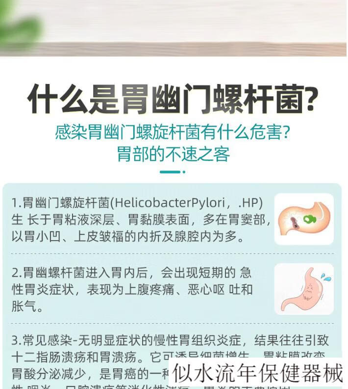 幽门螺螺旋杆菌自检hp检纸口臭口腔牙垢非药治疗吹气卡胃幽门试纸1盒