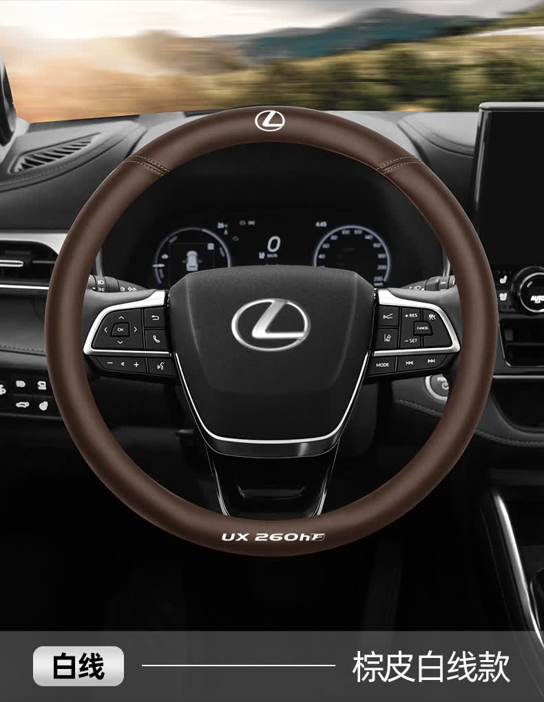 适用雷克萨斯rx300450hct200ux260h方向盘套汽车车内用品装饰雷克萨斯