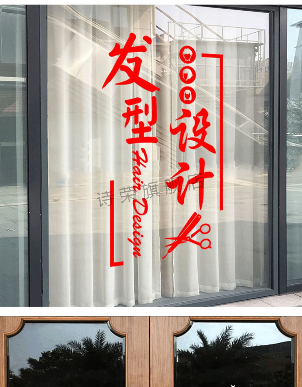 理发店门面玻璃贴纸理发店玻璃门贴纸美容美甲美发店墙面装饰文字贴画