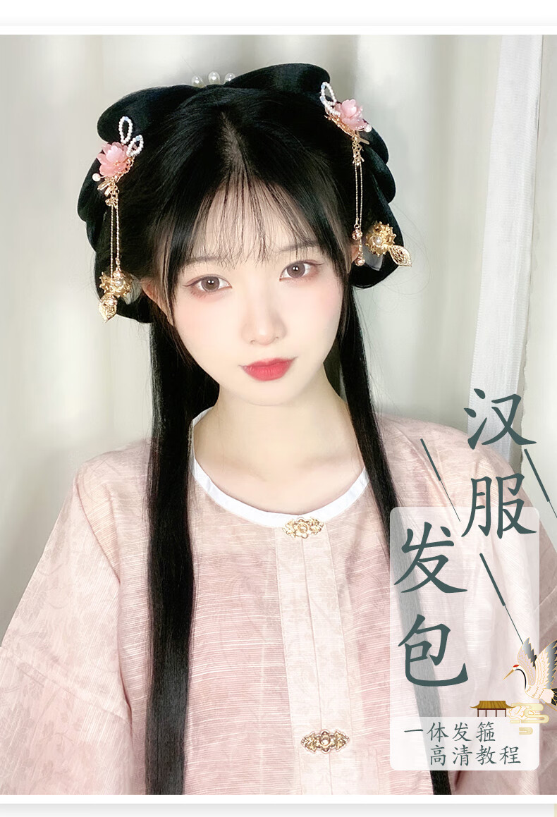 京优选汉服头饰假发古风发饰一体式发箍古装造型垫发包日常明制女配