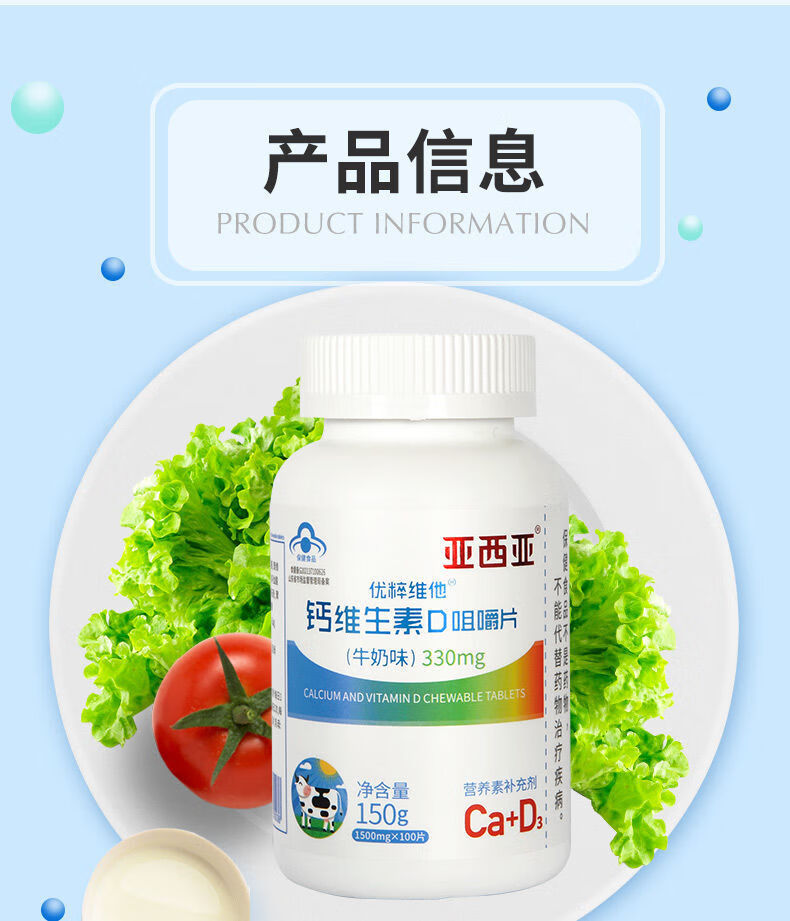 钙维生素d咀嚼片100片/瓶【图片 价格 品牌 报价】-京东