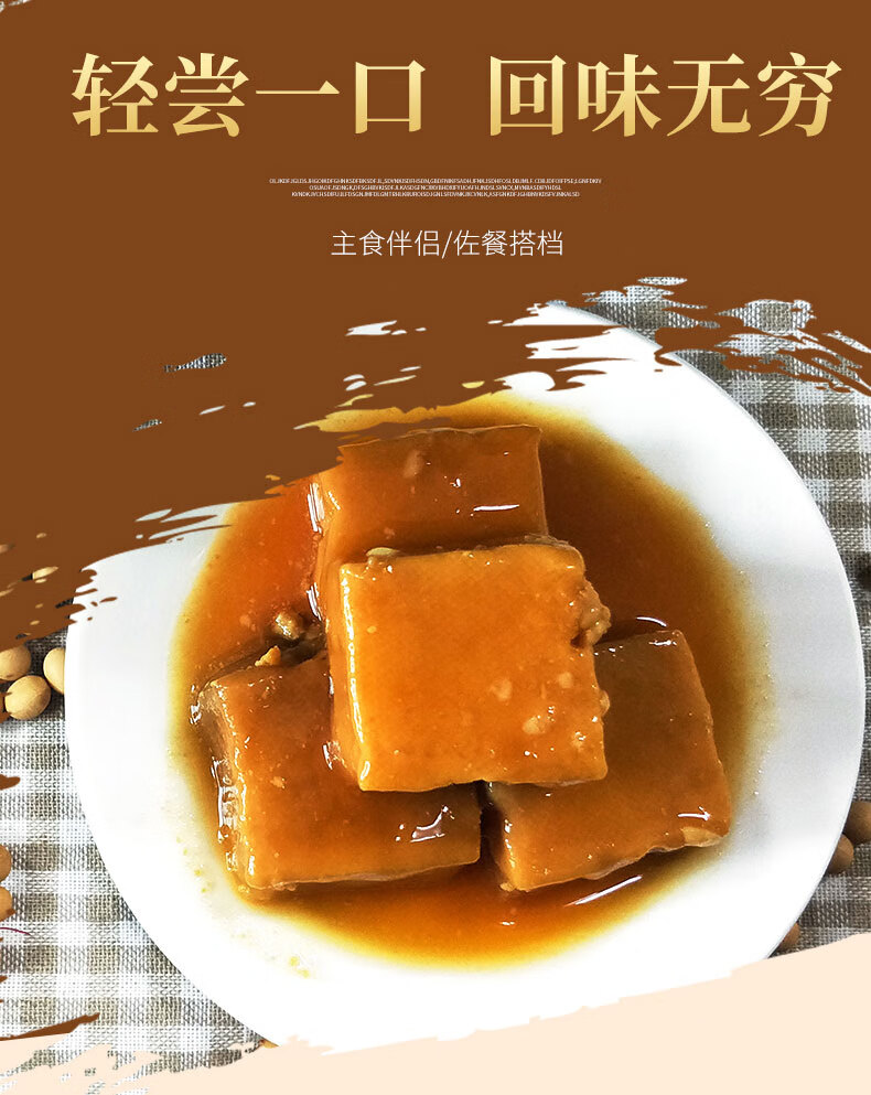 老才臣 老才臣豆腐乳 糟方腐乳500g下饭腐乳豆腐乳佐餐佳品 乳佐餐