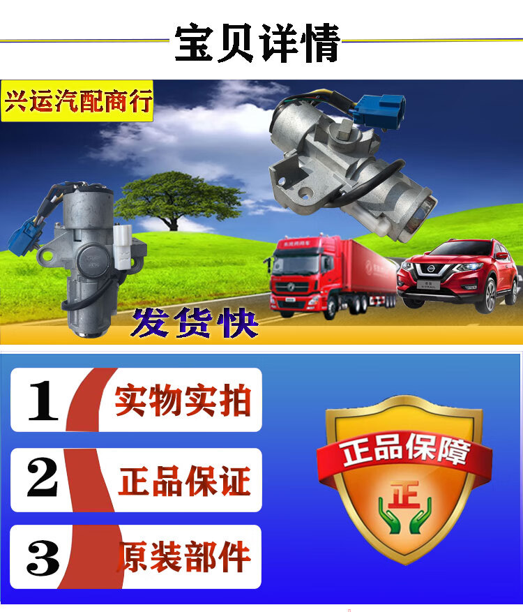 三一重工搅拌车c8318点火开关渣土车起动钥匙锁车门锁芯原装件